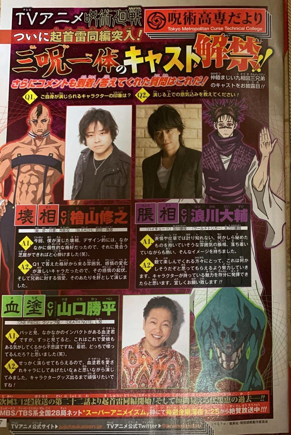 Featured image of post The Best 23 Eso Jujutsu Kaisen Voice Actor