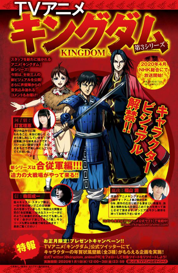 Anime Kingdom Season 3