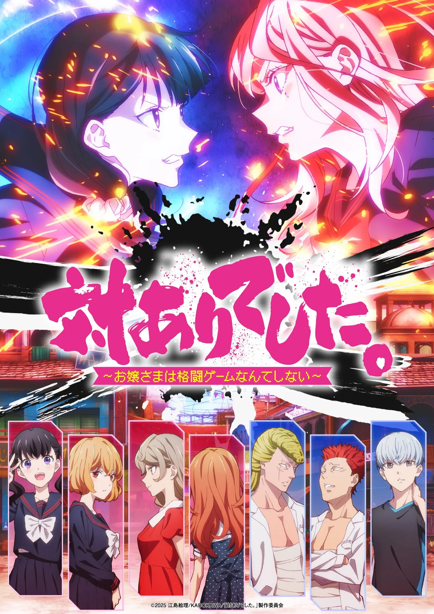 Key visual & Summer 2026 debut - Forums - MyAnimeList.net