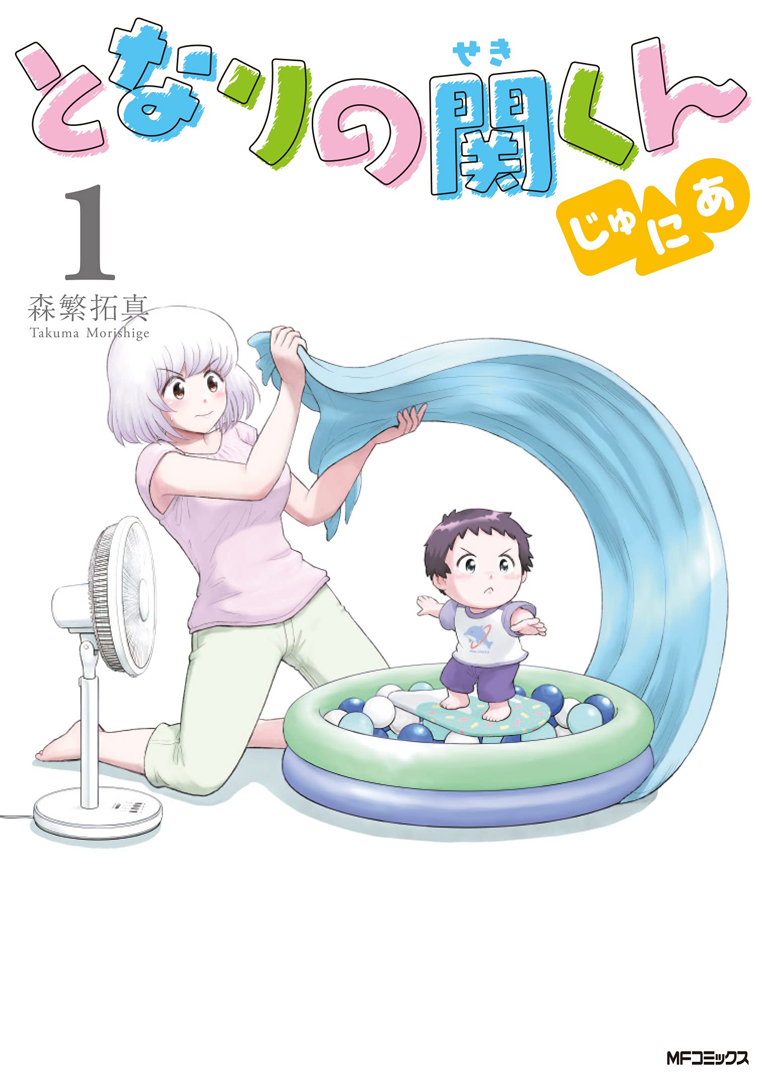 June 21 Volume 1 Manga Releases Forums Myanimelist Net