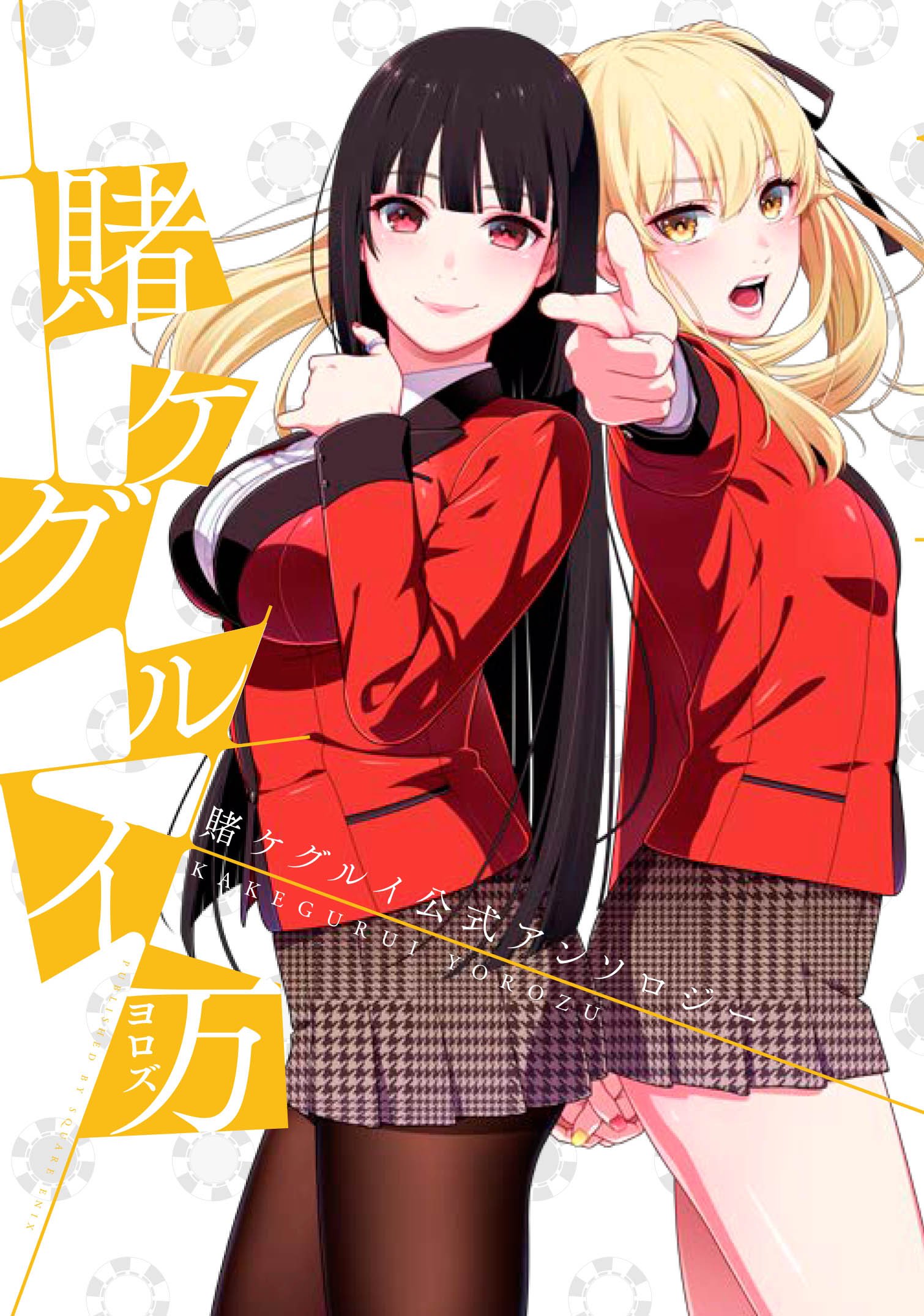 Is The Anime 'Kakegurui' Truly Pro-Lesbian? – Geek Gals