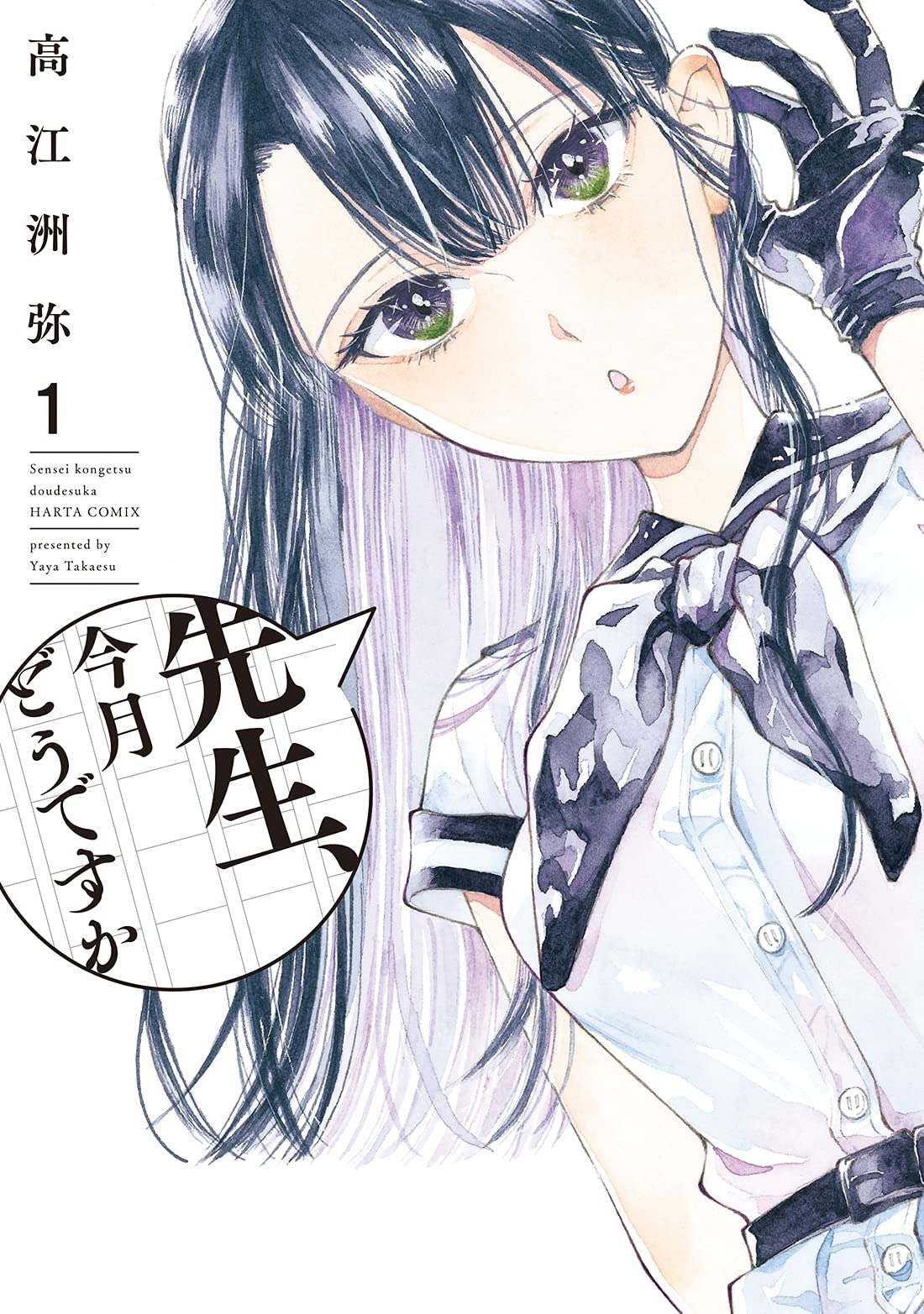 June 2021 Volume 1 Manga Releases - Forums - MyAnimeList.net