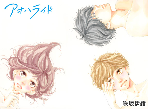 Ao Haru Ride - Anime Serileri Genel Başlığı - Anime Manga Forum