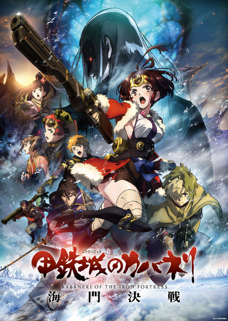 Koutetsujou no Kabaneri Sequel Movie - 2nd PV, Koutetsujou no Kabaneri  Sequel Movie - 2nd PV - The movie will premiere on May 10., By Koutetsujou  no Kabaneri