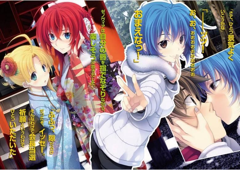 Does High School DxD have a manga adaptation? If it does, will it cover the light  novel? - Quora