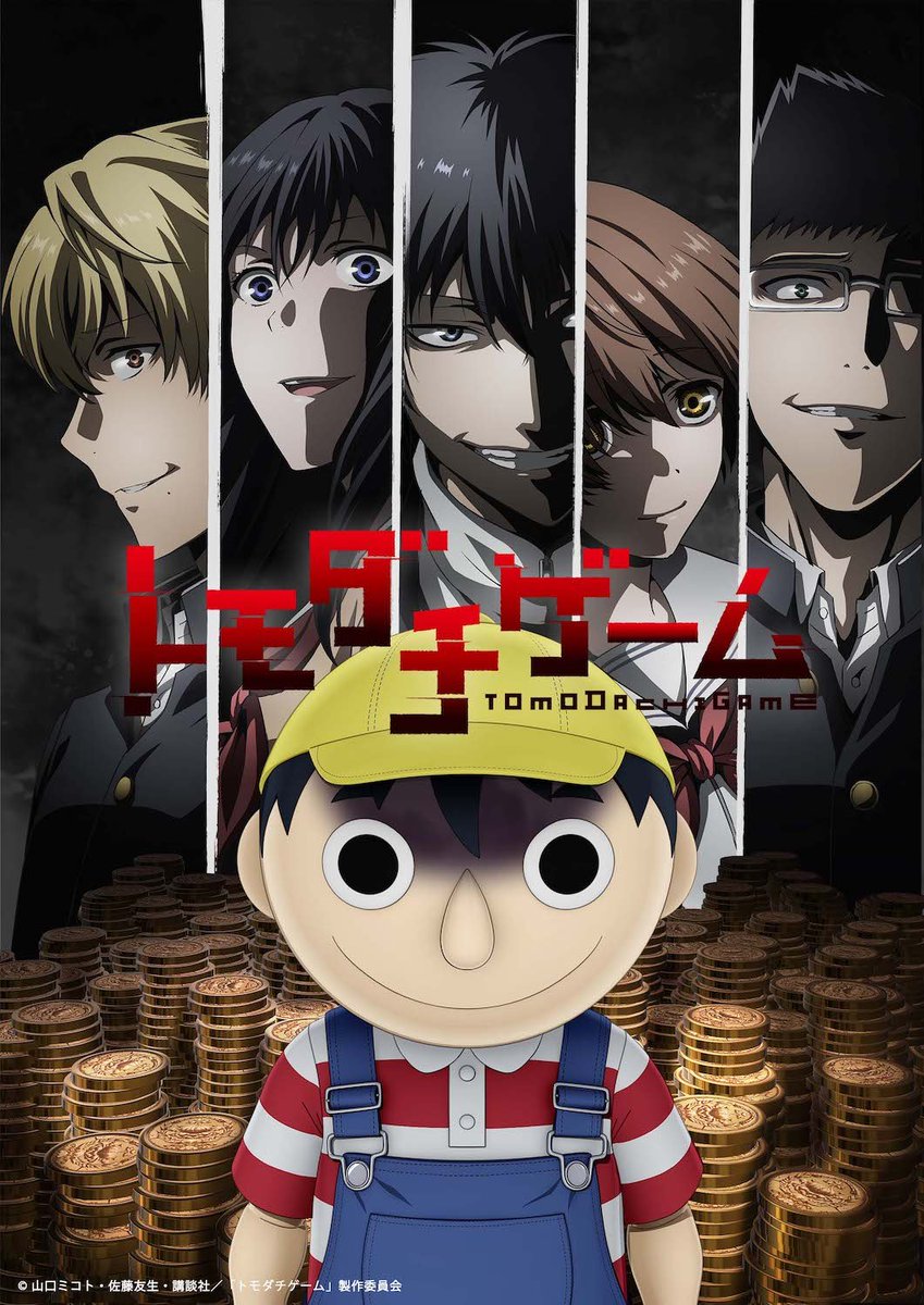 Airing on April 5, New Key Visual, OP/ED Theme Song - Forums -  