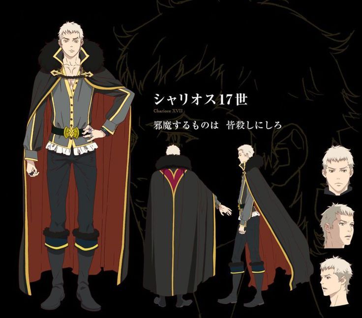 Character Analysis: King Charioce XVII/Chris (Shingeki no Bahamut ...