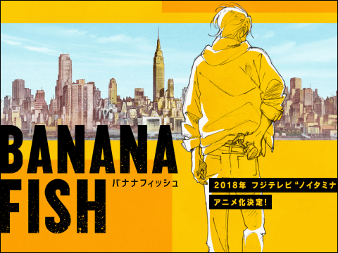 Closed ｂａｎａｎａ ｆｉｓｈ ｓｅ Forums Myanimelist Net